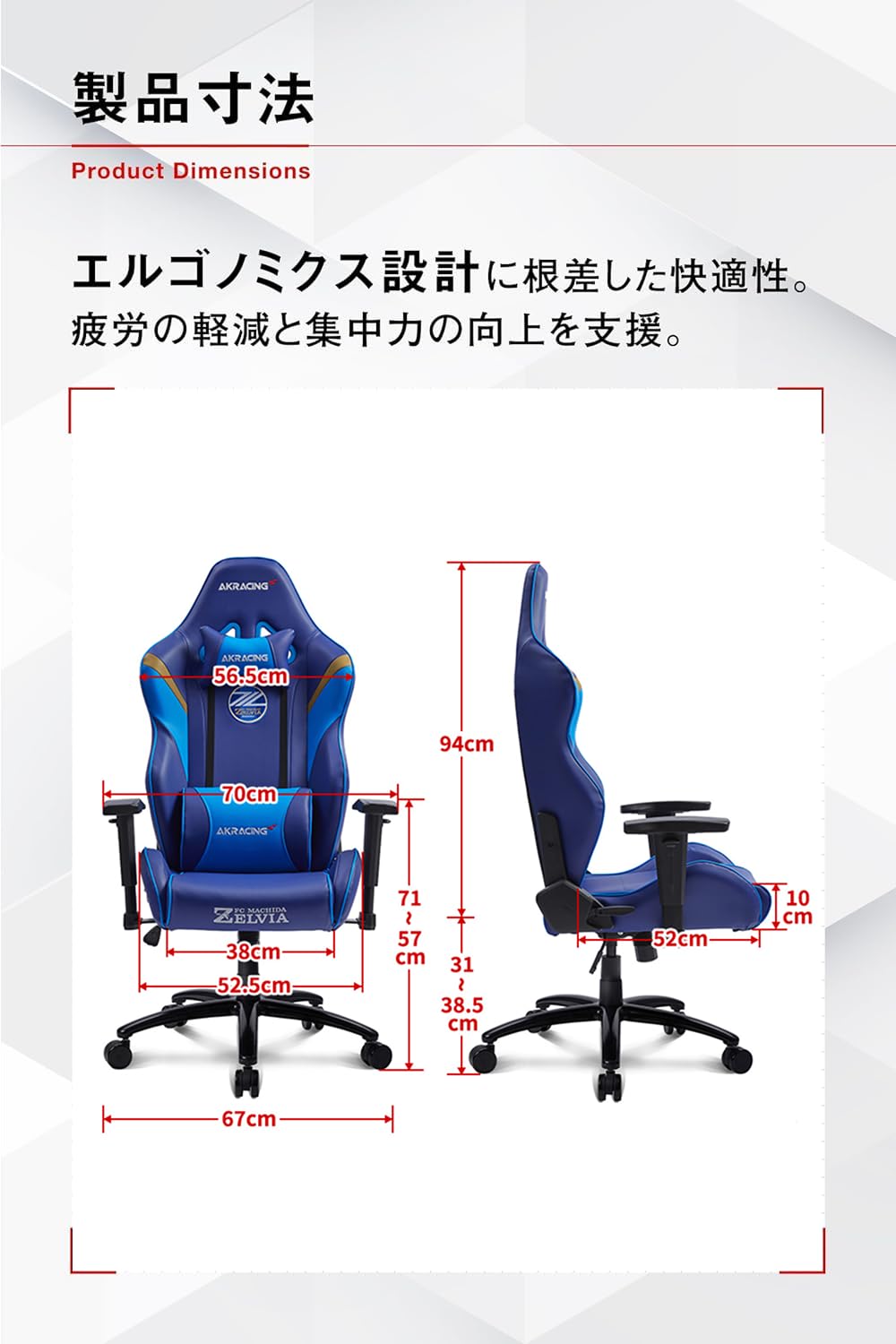 Amazon.co.jp: AKRacingゲーミングチェア FC町田ゼルビアチェア PVC